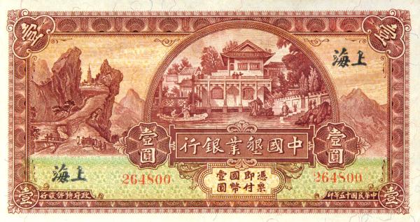 突圍，那些年上海灘的華資銀行是如何以小博大的