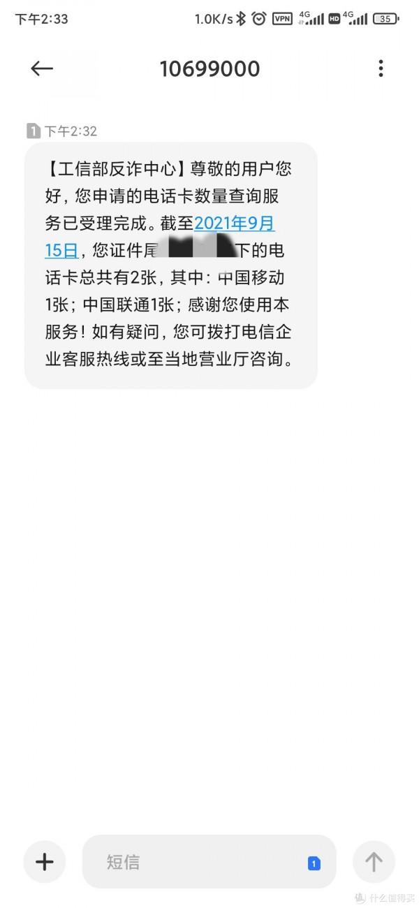 一證通查自己名下有多少張電話卡 一證通查自己名下有多少張電話卡