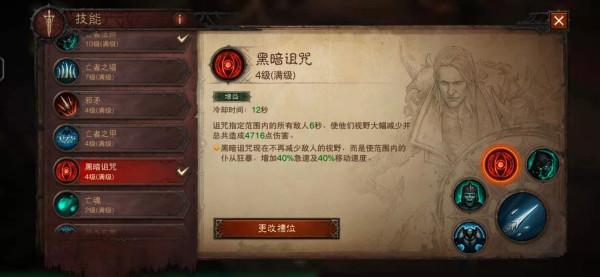 暗黑破壞神不朽：死靈法師配裝分享（中）-召喚流