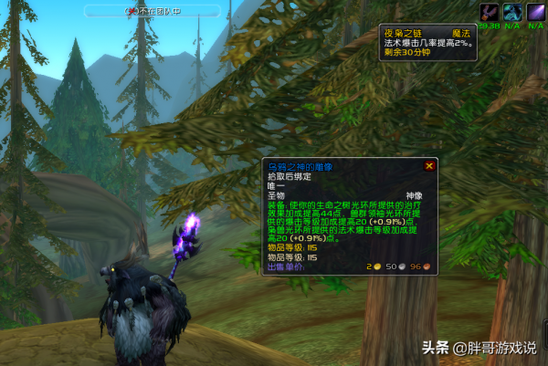 魔獸TBC：兩款115藍色裝備，拍賣行僅需25金，收益超過太陽井掉落