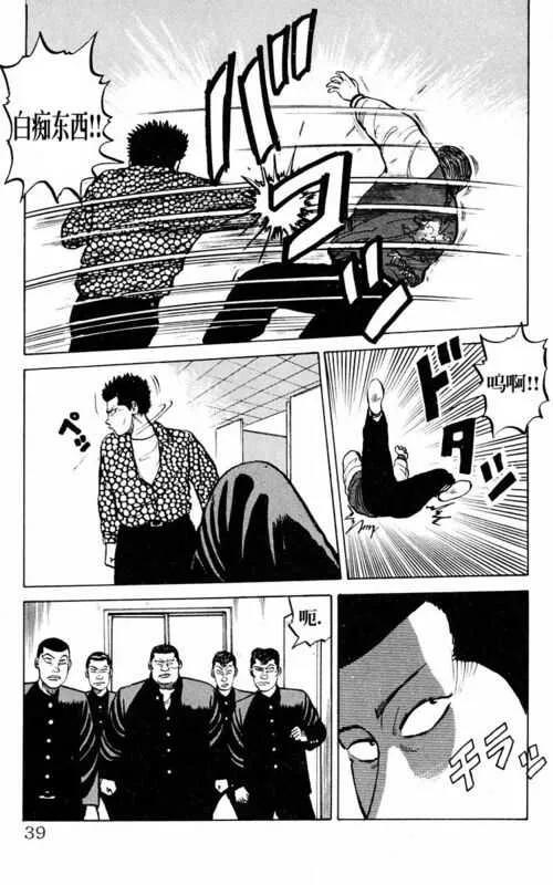 熱血高校1漫畫02