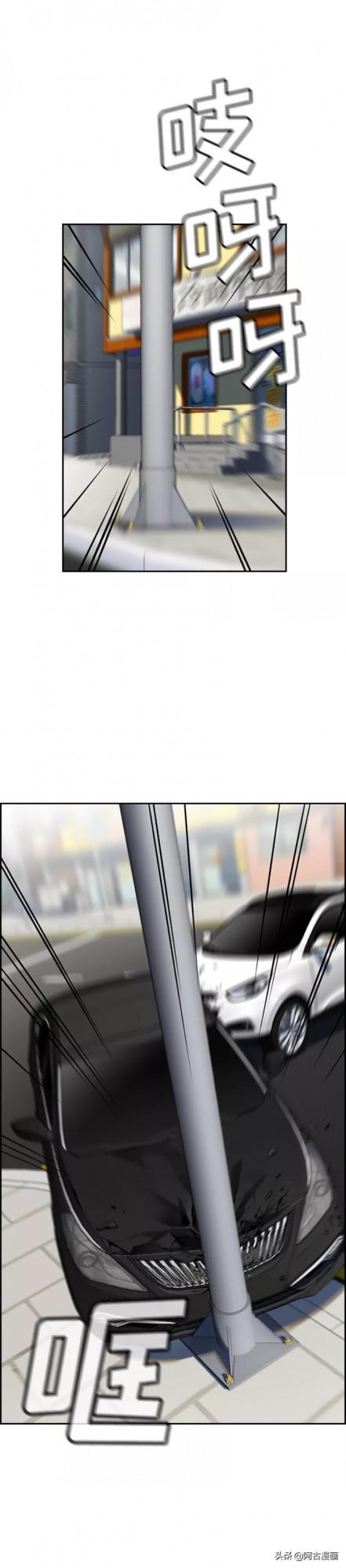 「不良教師」完蛋了，完蛋了，教權局來我們學校了