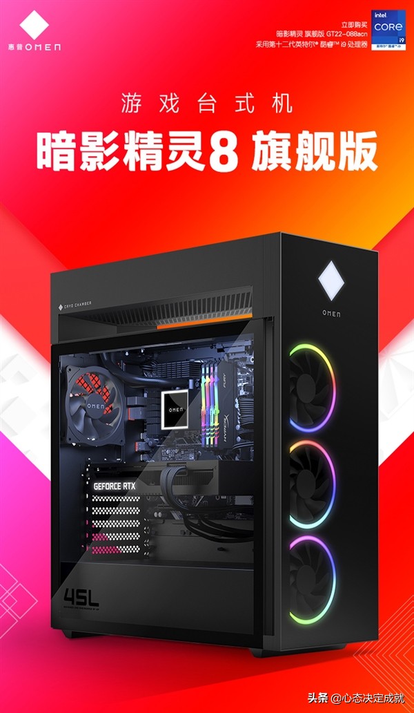 惠普暗影精靈8預售，售價15999元起，採用DDR4記憶體自動超頻技術