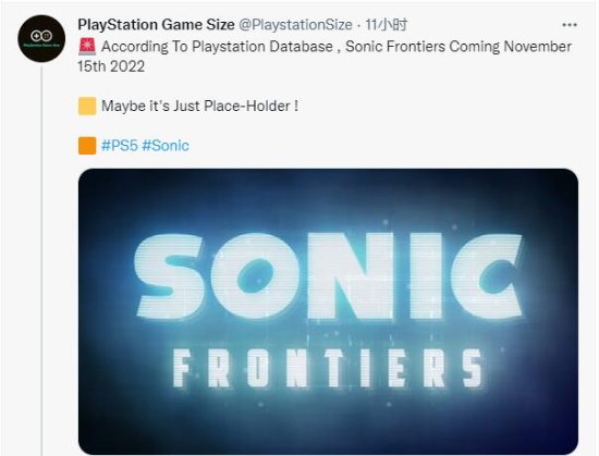曝《索尼克未知邊境》發售日期 或明年11月15日釋出