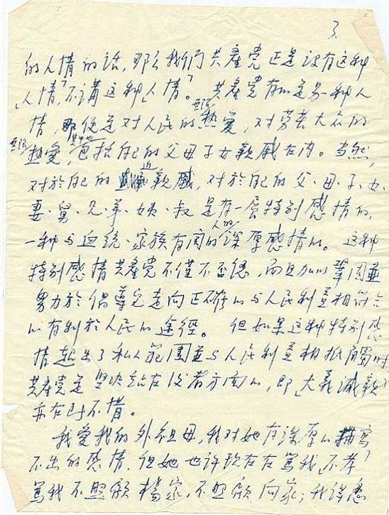 1949年毛岸英寫給向三立的信曝光,沒曾想硬筆書法亦有“毛體”韻 1949年毛岸英寫給向三立的信曝光,沒曾想硬筆書法亦有“毛體”韻