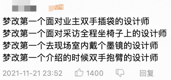《夢想改造家》,改造了誰的夢想? 《夢想改造家》,改造了誰的夢想?