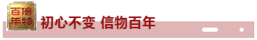 信物百年 | 新中國第一塊銅錠的誕生，為我國鍊銅史翻開新的一頁