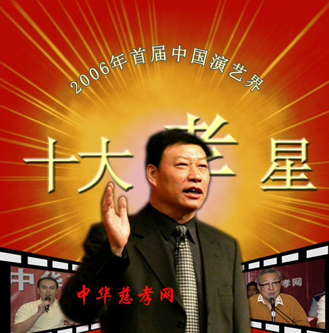 “大孝子”魏積安:母親只有一個,為母親退出春晚 “大孝子”魏積安:母親只有一個,為母親退出春晚