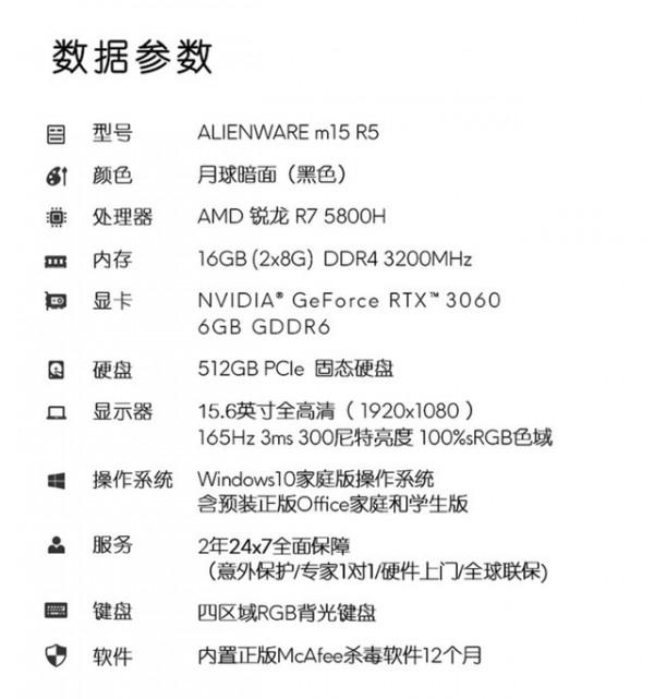 價效比爆炸！最值的外星人遊戲本只要10999