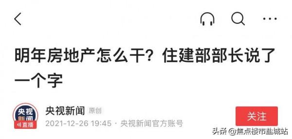 給力！政策基本面和資本市場雙重向好！樓市發展前景凸顯