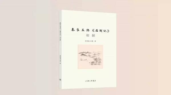 為什麼說紅樓夢是世界上最偉大的懸疑小說？