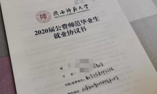 這3類學生很有福氣,畢業就能端起鐵飯碗,貧困家庭的考生可考慮 這3類學生很有福氣,畢業就能端起鐵飯碗,貧困家庭的考生可考慮