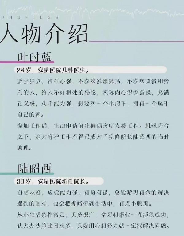 《我可能遇到了救星》，梁潔曾舜晞二次合作，你期待這部劇嗎？