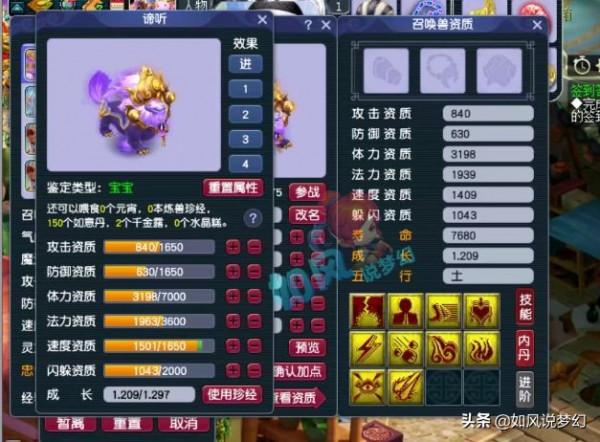 夢幻西遊：明秀園全明星奪冠秋殺送賓士車，浩文團隊買2只9紅諦聽