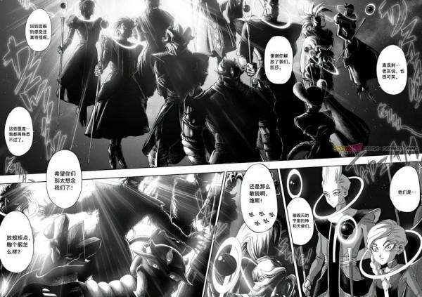 龍珠超漢化！Dragon Ball 革命第六集