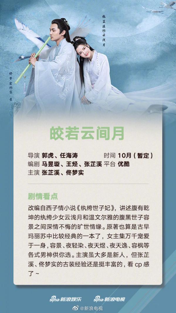 10月將播出的11部電視劇,龔俊陳星旭宋祖兒,你最期待哪一部? 10月將播出的11部電視劇,龔俊陳星旭宋祖兒,你最期待哪一部?