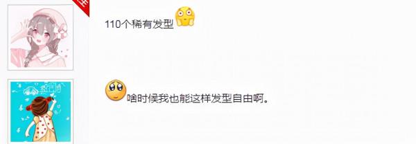 逆水寒極品賬號:內含110個稀有髮型售賣98萬,每天都有千人圍觀 逆水寒極品賬號:內含110個稀有髮型售賣98萬,每天都有千人圍觀