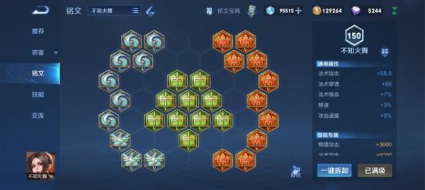 “花蝶扇”——你真的會使用嘛？