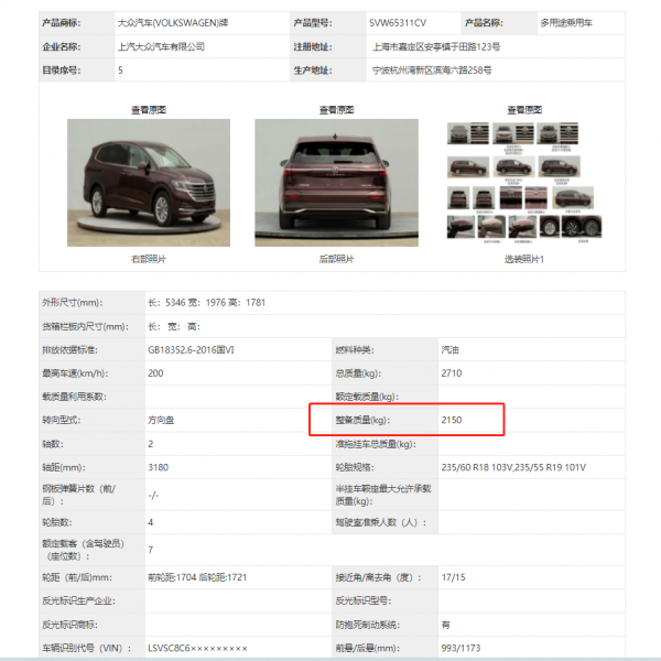 大眾威然即將推新款,不拼到最後一刻不放棄? 大眾威然即將推新款,不拼到最後一刻不放棄?