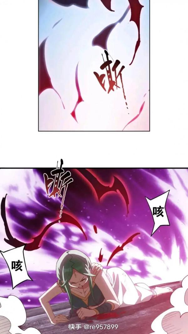 鬥破蒼穹漫畫 890話 龍皇降臨(下) 鬥破蒼穹漫畫 890話 龍皇降臨(下)