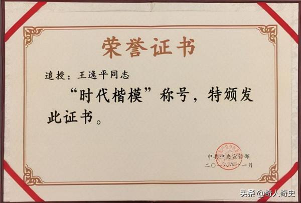 藥神王逸平造福2000萬人，55歲離世後同事才知：他25年前得了絕症