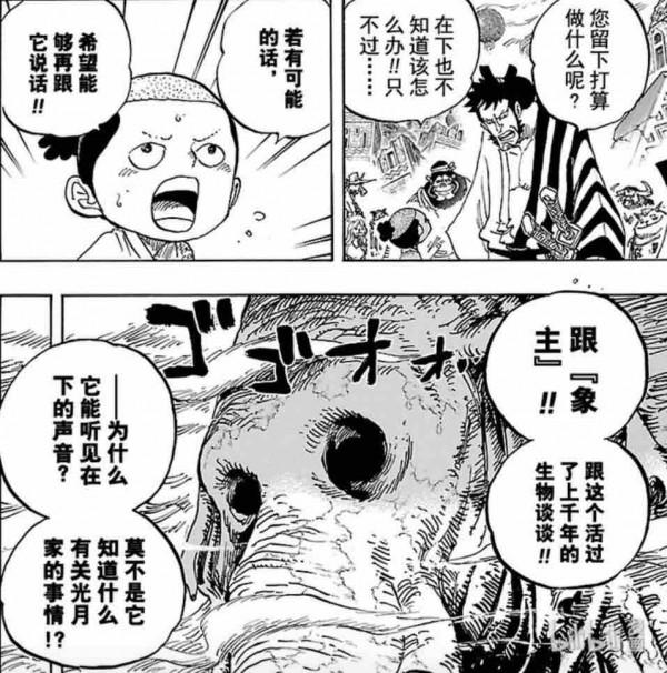 「嘈雜波段」“托特蘭之夢沒有未來”—閒侃海賊王1039話 「嘈雜波段」“托特蘭之夢沒有未來”—閒侃海賊王1039話