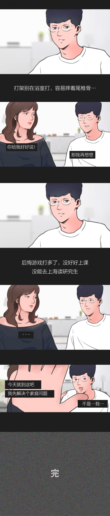 “擠進末流985的我,第一天就後悔了” “擠進末流985的我,第一天就後悔了”