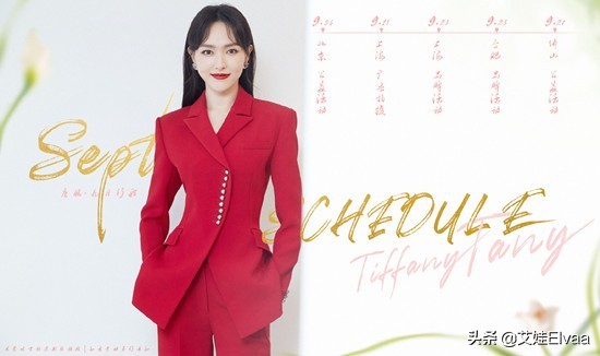 唐嫣紅毯翻車！放棄甜美風太不明智，穿高定裙梳空氣劉海暴露年齡