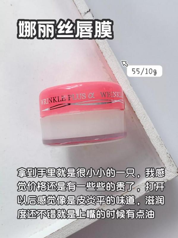 蹲坑好久入手的唇膏唇膜，實話實話