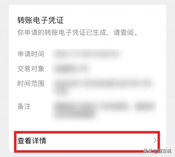 微信偷偷更新功能，一鍵查詢太方便