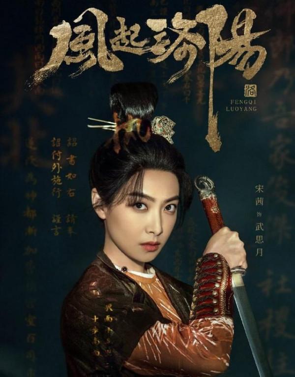 《風起洛陽》彎道超車《長安十二時辰》,難怪會爆火 《風起洛陽》彎道超車《長安十二時辰》,難怪會爆火