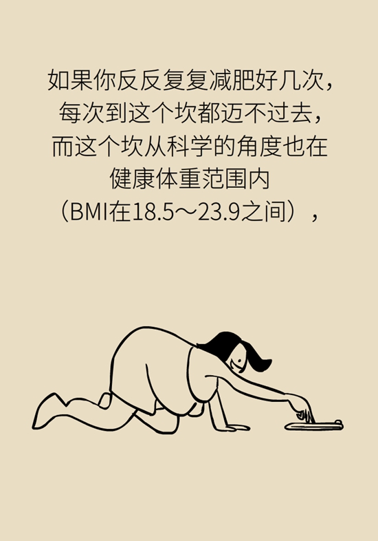 減肥減到實在減不下去該咋辦？教你走出“平臺期”