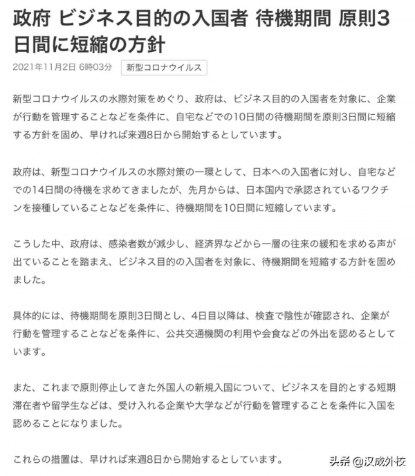 喜訊！日本下週終於開放入境