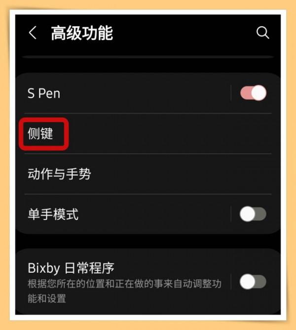 三星手機側鍵不簡單!教你3個日常生活必用功能 三星手機側鍵不簡單!教你3個日常生活必用功能