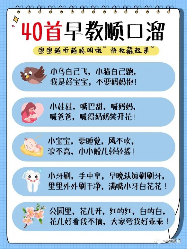 退休幼兒園園長：40首哄娃兒歌巧編順口溜，適合0~6歲的孩子