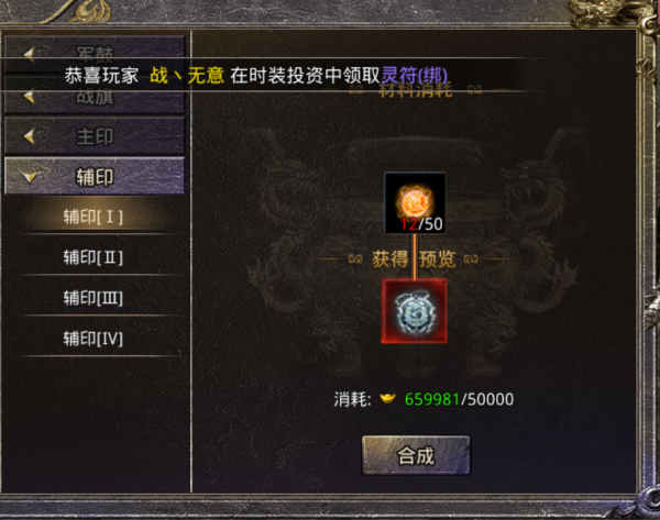 怒火一刀合成進階配方攻略