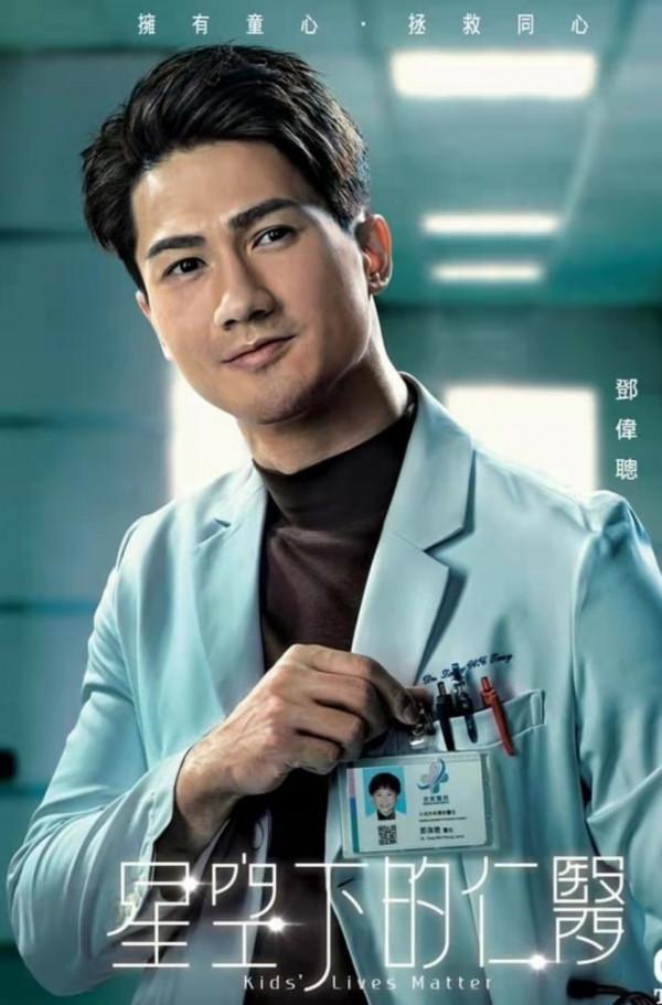 有心思！TVB《星空下的仁醫》海報曝光，演員真實童年照暗藏其中
