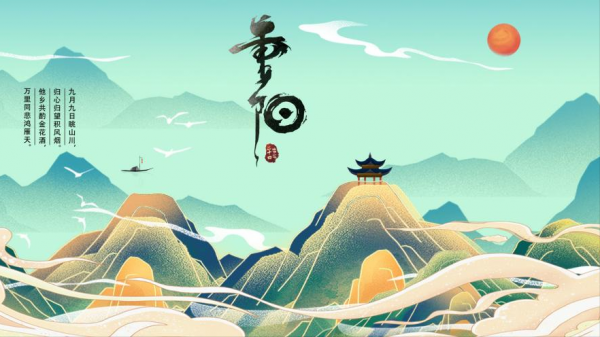 重陽節,癌症患者怎麼能過得有滋有味? 重陽節,癌症患者怎麼能過得有滋有味?