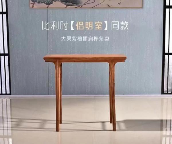 緬花一柱香條案 緬花一柱香條案