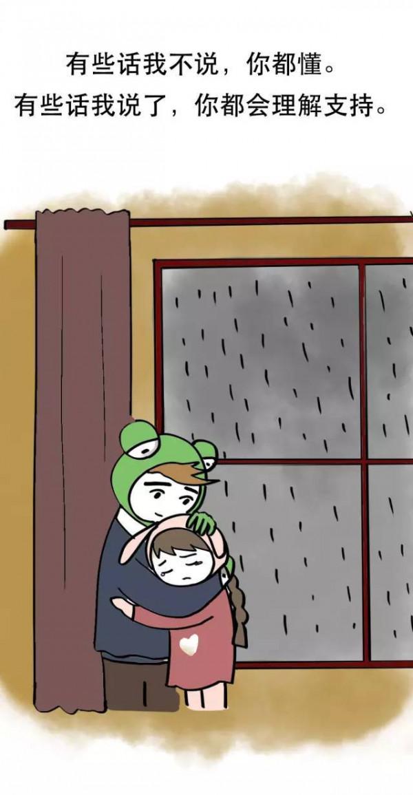 漫畫｜暖心篇：跟你在一起時，我沒羨慕過任何人