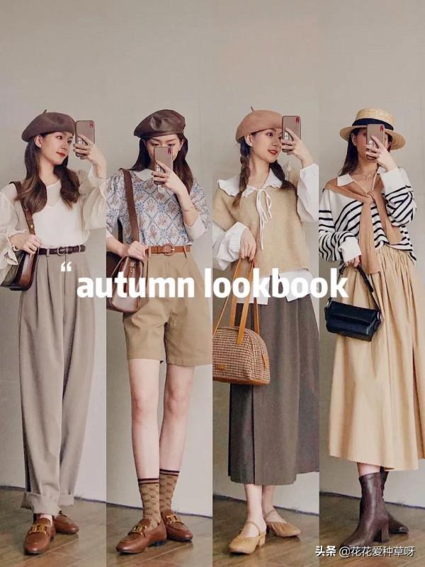 小個子穿搭 | 初秋韓系通勤穿搭