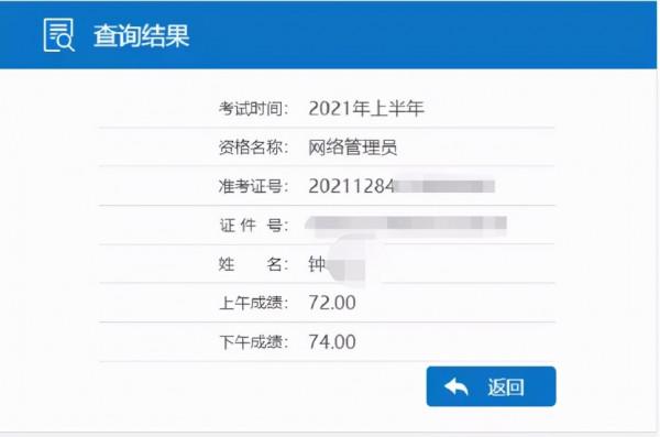 軟考心得:他考了58-70,提醒大家一定要先摸清考點分值表 軟考心得:他考了58-70,提醒大家一定要先摸清考點分值表