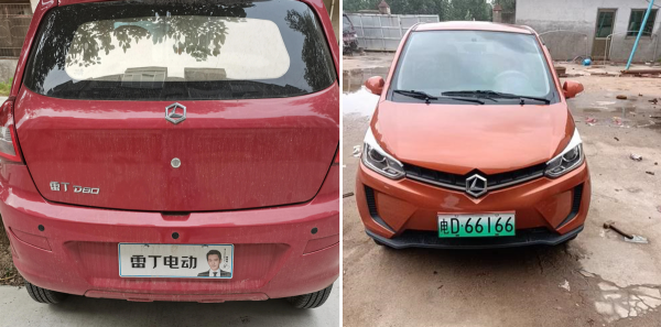 2.98萬、要駕照、能上牌、有保險、四門四座 新款雷丁芒果上市