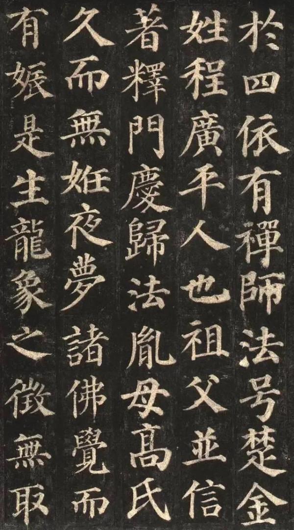 顏真卿楷書章法芻議