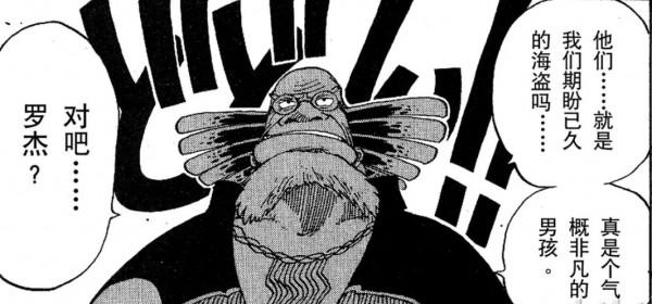 海賊王結局猜想：天龍人的隕落，D之一族的甦醒，席捲世界的戰爭