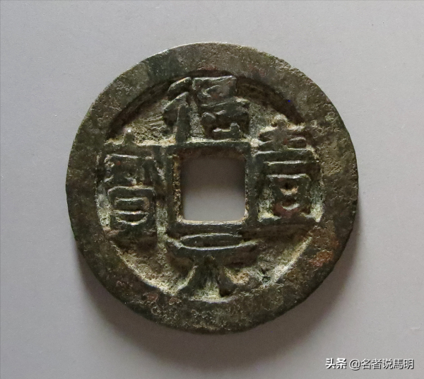 您知道嗎？價值不菲的得壹元寶發行於哪個時期？