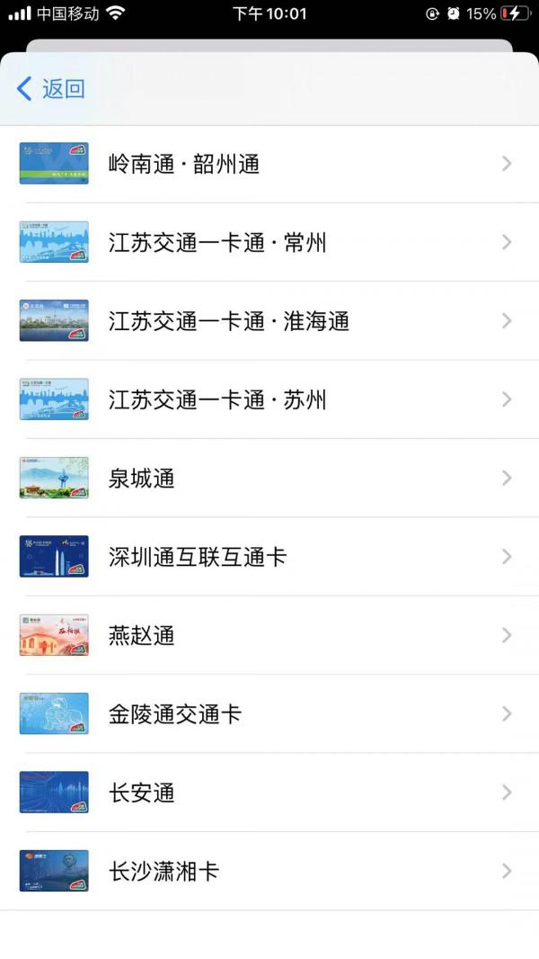 坐地鐵手機直接用NFC功能支付比掃碼更方便