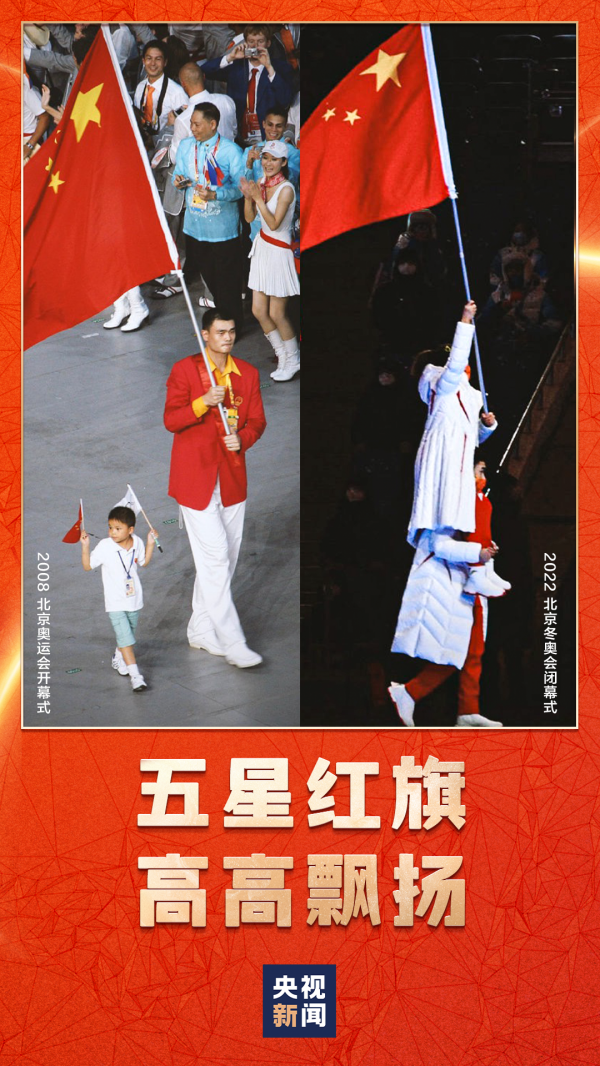 北京冬奧會閉幕 徐夢桃成&OpenCurlyDoubleQuote;最高的旗手&rdquo;