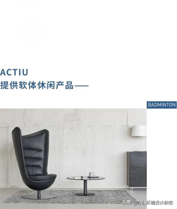 SZCW國際品牌巡禮 | 西班牙ACTIU：工作場所在朝著怎樣的方向轉變