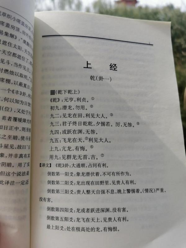 乾卦君子大道至簡自苦寒來